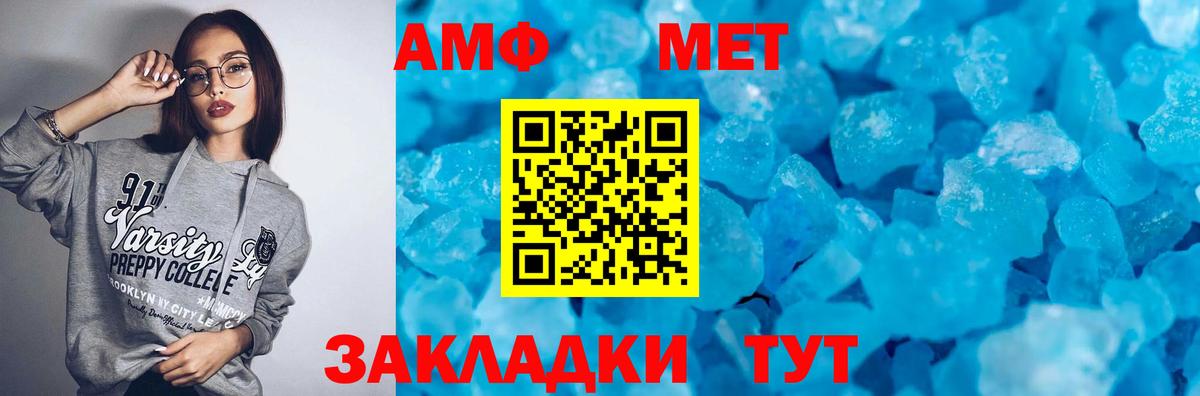 Амфетамин  Вход с VPN  Анжеро-Судженск  Amphetamine  Амфетамин Premium 