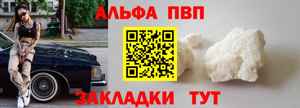 магазин    Вход с VPN  A PVP Соль  А ПВП VHQ  Анжеро-Судженск  APVP крисы CK 