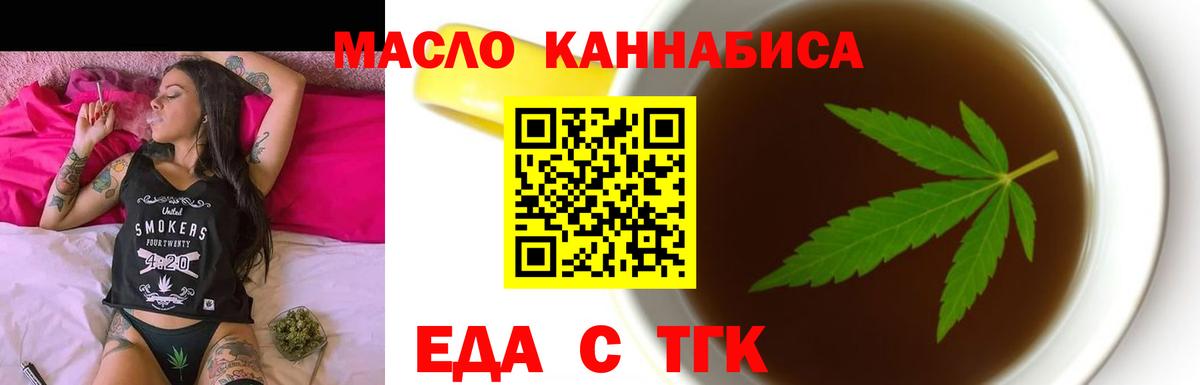 Печенье с ТГК конопля  Вход с VPN  Анжеро-Судженск 