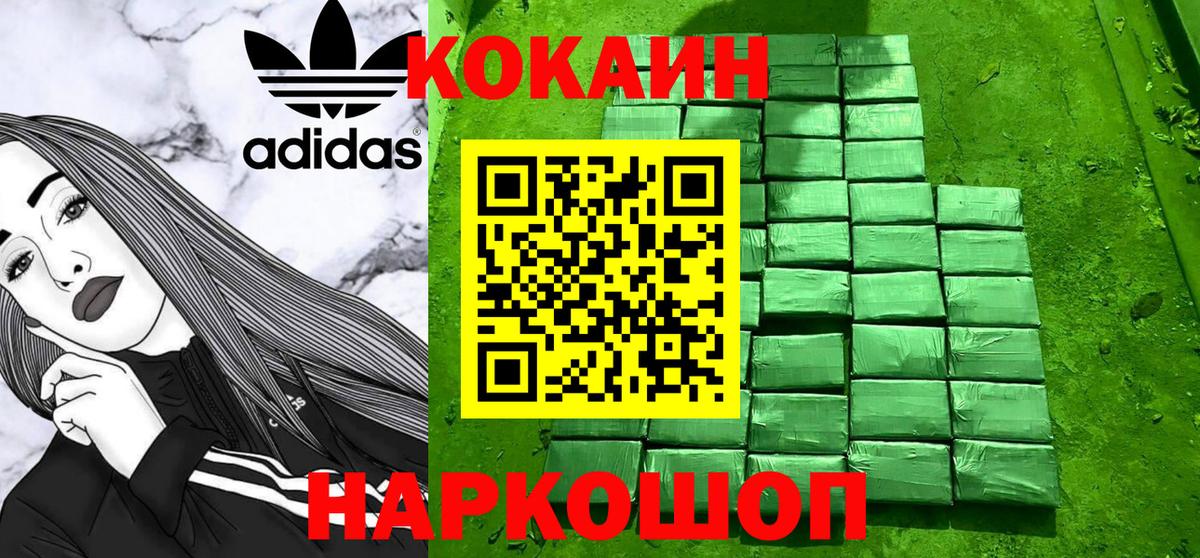 Анжеро-Судженск  купить   КОКАИН 97%  Вход с VPN  Cocaine Боливия 