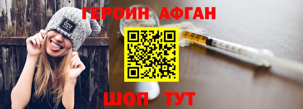 Героин герыч  Вход с VPN  Героин  Анжеро-Судженск 