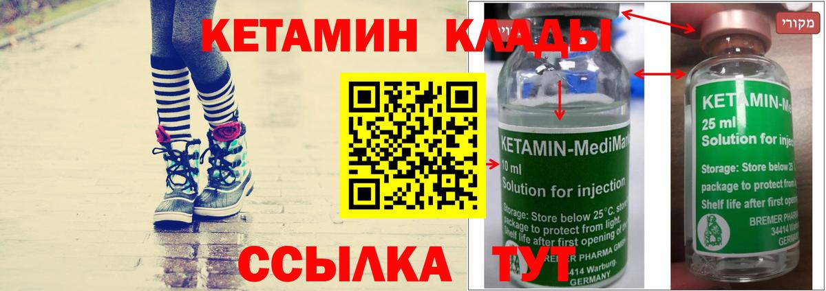 darknet формула  КЕТАМИН ketamine  Вход с VPN  Анжеро-Судженск  КЕТАМИН VHQ 