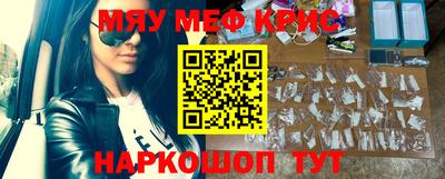 мефедрон VHQ Нарткала