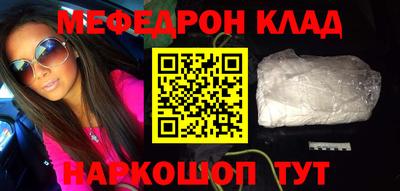 мефедрон VHQ Нарткала