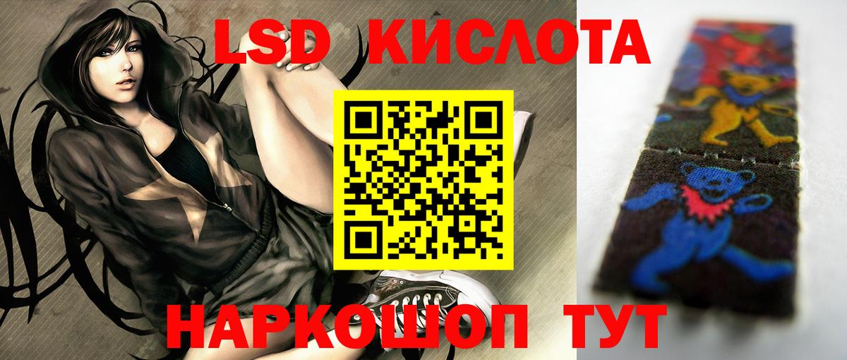 Анжеро-Судженск  LSD-25 экстази кислота  Лсд 25 экстази ecstasy  Вход с VPN 
