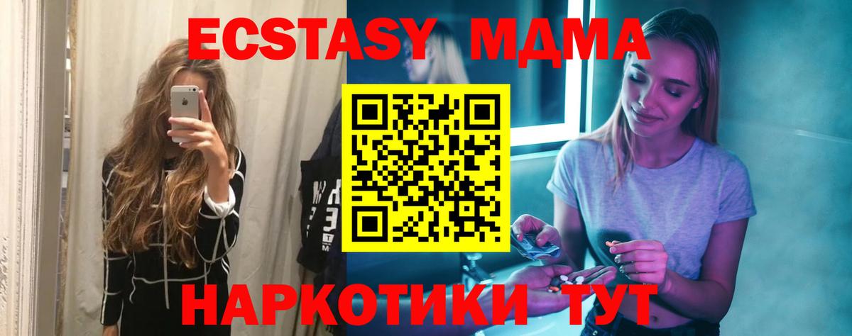 МДМА  МДМА молли  Вход с VPN  Анжеро-Судженск 