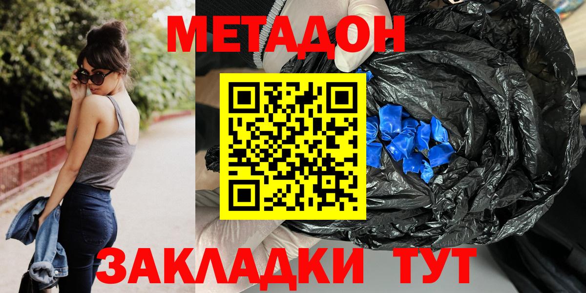 МЕТАДОН кристалл  МЕГА зеркало  Анжеро-Судженск  Метадон белоснежный  Вход с VPN 