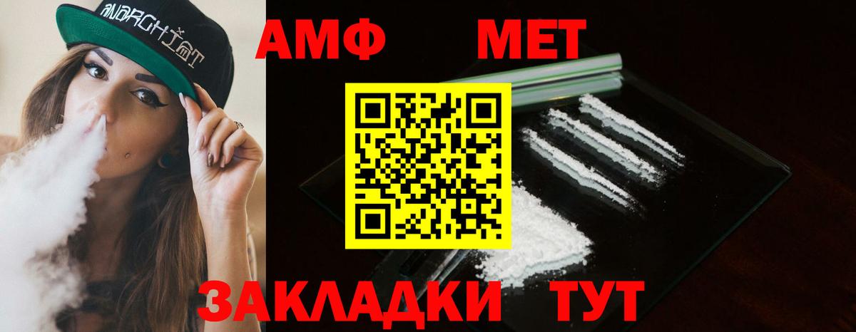 МЕТАМФЕТАМИН кристалл Анжеро-Судженск