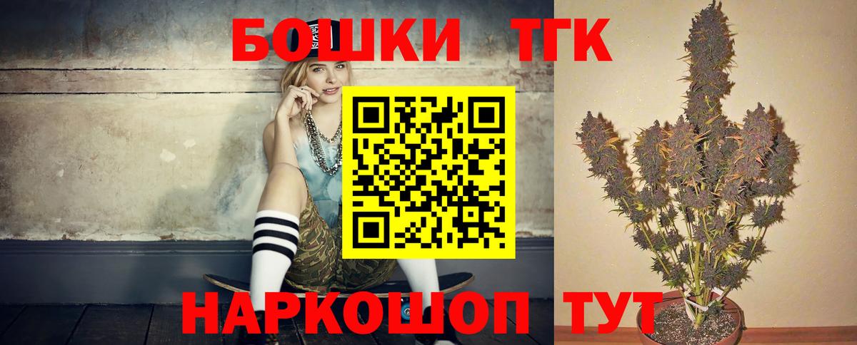 Бошки Шишки AK-47  Конопля White Widow  Конопля марихуана  Анжеро-Судженск  Вход с VPN 